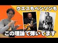 3度から始まるコードトーンで9thのサウンドを作る！【ジャズギターアドリブ】