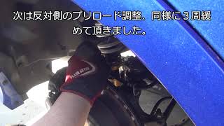 車高調のプリロード調整方法 突き上げ感を改善