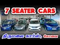 Suv l ertiga  7 seater  used cars for sale  second hand cars  coimbatore