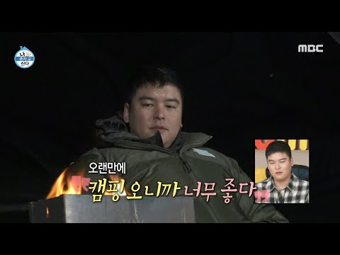 이장우의 몸을 녹여줄 녹진함 <strong>MAX</strong> 무지방(?) 우유 한 입🍫, <strong>MBC</strong> 250117 방송