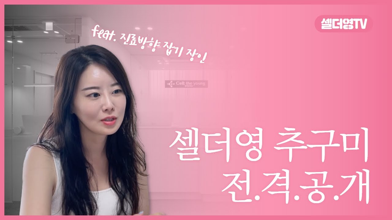 [Селдерён эмнэлэг] Нээлтийн өмнө Селдерёнийн эрмэлзлэлийг асуух нь (онцлох нь: эрүүл мэндэд чин сэтгэлээсээ ханддаг эмч)