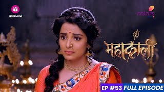 mahakaali | Episode 53 | शिव और पार्वती के लिए बड़ी बाधा!
