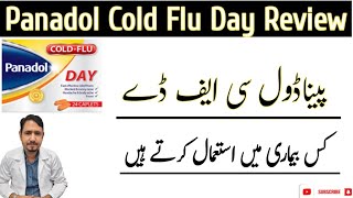 Panadol Cold Flu Day Tablet Review | Panadol C&F Uses | Irfan Azeem |