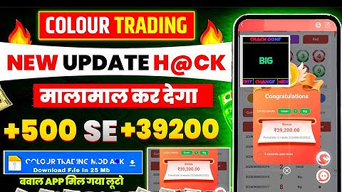 Colour Prediction Game | Colour Trading Kaise kare | Colour Trading app | Colour trading