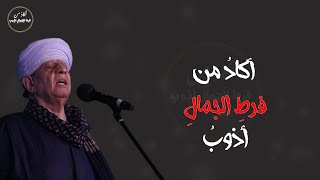 أكاد من فرط الجمال أذوب .. رائعة الشيخ ياسين التهامي  .. كاملة بالكلمات  ❤️ 💖