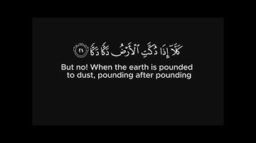 سورة الفجر شاشة سوداء || مشاري راشد || العفاسي