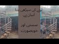 Style of Iron Stair 2024|لوہے کی سیڑھی|Iron Stair|Al Meraj Decuration|+923045046949