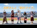 【シャチサタ】TEAM SHACHI 朝のライブ「乙女受験戦争」「カントリーガール」アコースティックver. <YouTube版2>