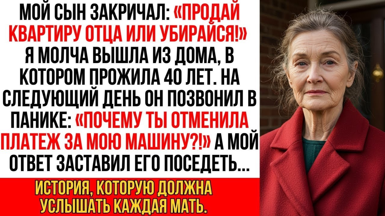 Мой сын сказал: 