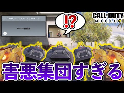 世界大会で禁止武器の「無限弾薬武器」使いフルパで壁抜きしたら最強でした【CODモバイル】【Tanaka90】