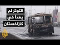 كازاخستان استياء أمريكي من التدخل الروسي في الأزمة كازاخستان استياء أمريكي من التدخل الروسي في الأزمة