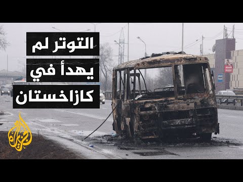 كازاخستان.. استياء أمريكي من التدخل الروسي في الأزمة