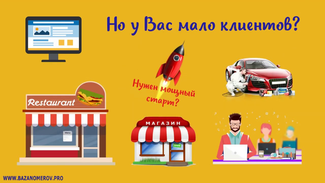 Поиск базы мобильных номеров по любому городу России - по нужным Вам ...