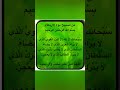تسبيح يوم الاربعاء