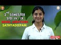 Catechism 202324 second semester exam  possible questions from sathyadeepam  std iv  ix