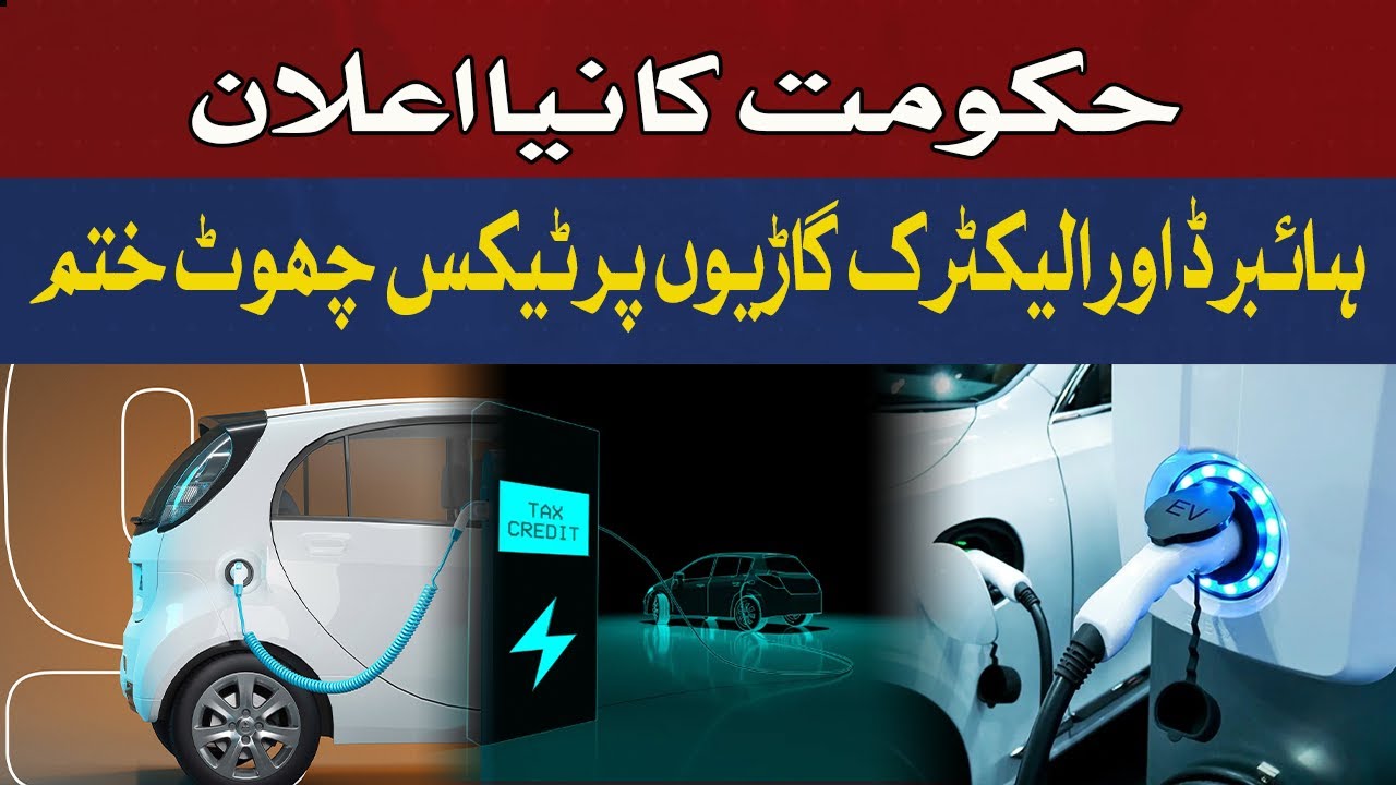 Govt Ends Tax Exemptions on Hybrid & Electric Vehicles YouTube
