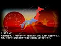 南北日本のエンディング集