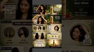 https://shriashtanghealth.com/?ba=BA-0000175&ref=PROD-00001 Shri ashtang Back and black hair oil