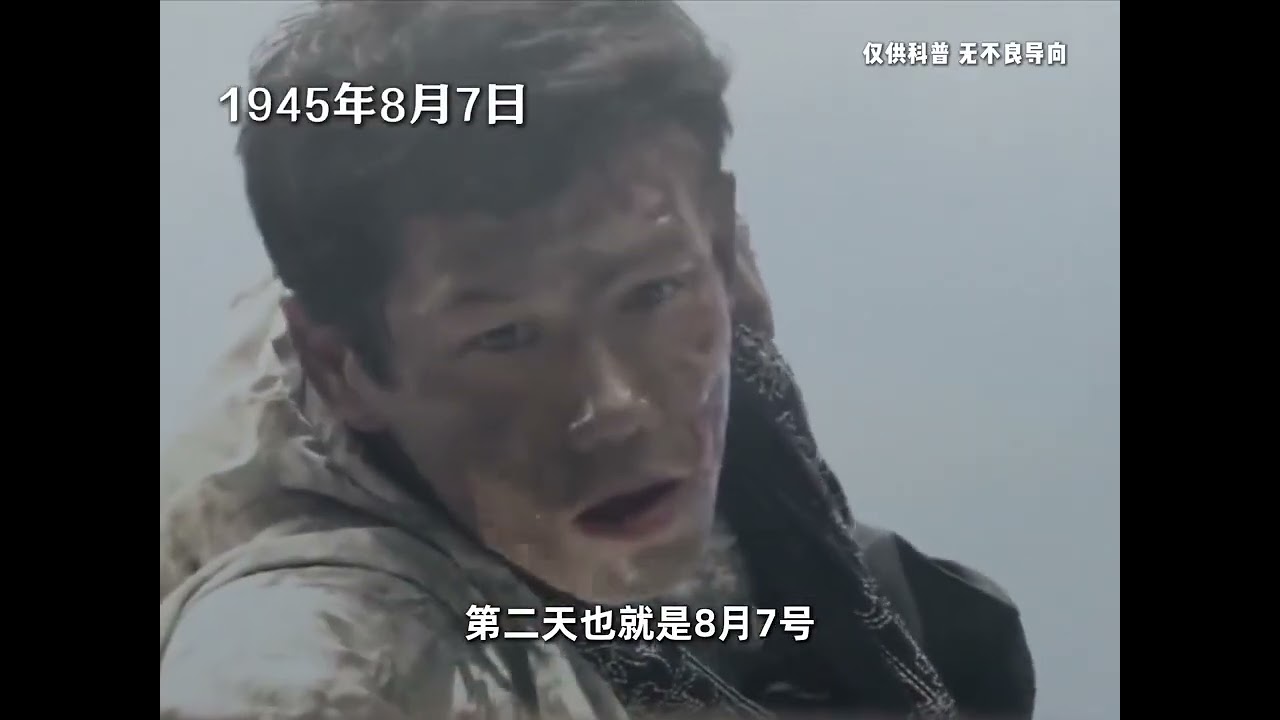 知识春节解读丨挨两发原子弹活到93岁，这个日本人为啥不死？#硬核深度计划#青年创作者成长计划#科普#历史#原子弹