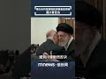 川普政見及外交政策