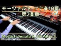 Mozart: Piano Sonata No. 10 in C major, K. 330 Mov. 2