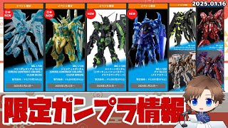 ガンプラ組済み大量セット mqdefault.jpg