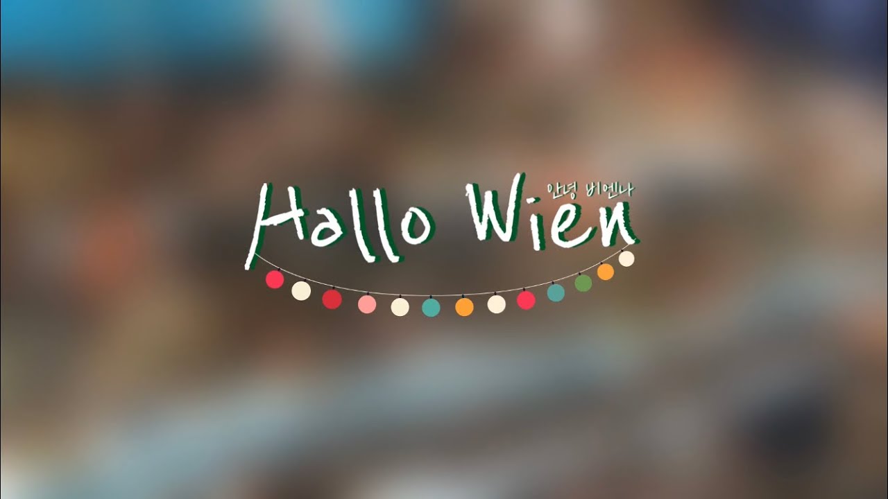 크리스마스 시즌 오스트리아 비엔나 여행