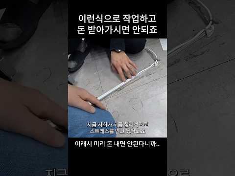 역대급 진상..<strong>이런식으로</strong> 일하고 돈 달라고 하면 안되죠 (×﹏×)