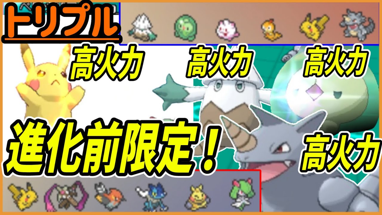 リザードン3 レックウザ3 ヒスイ2 リザプレミアム デデンネ 合計 9個 Pre-evolved Triple! High-powered Pokémon! [Triple Battle