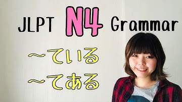 JLPT N4 Grammar 〜ている　〜てある　ねこた日本語教室　Necota Japanese School Japanese language