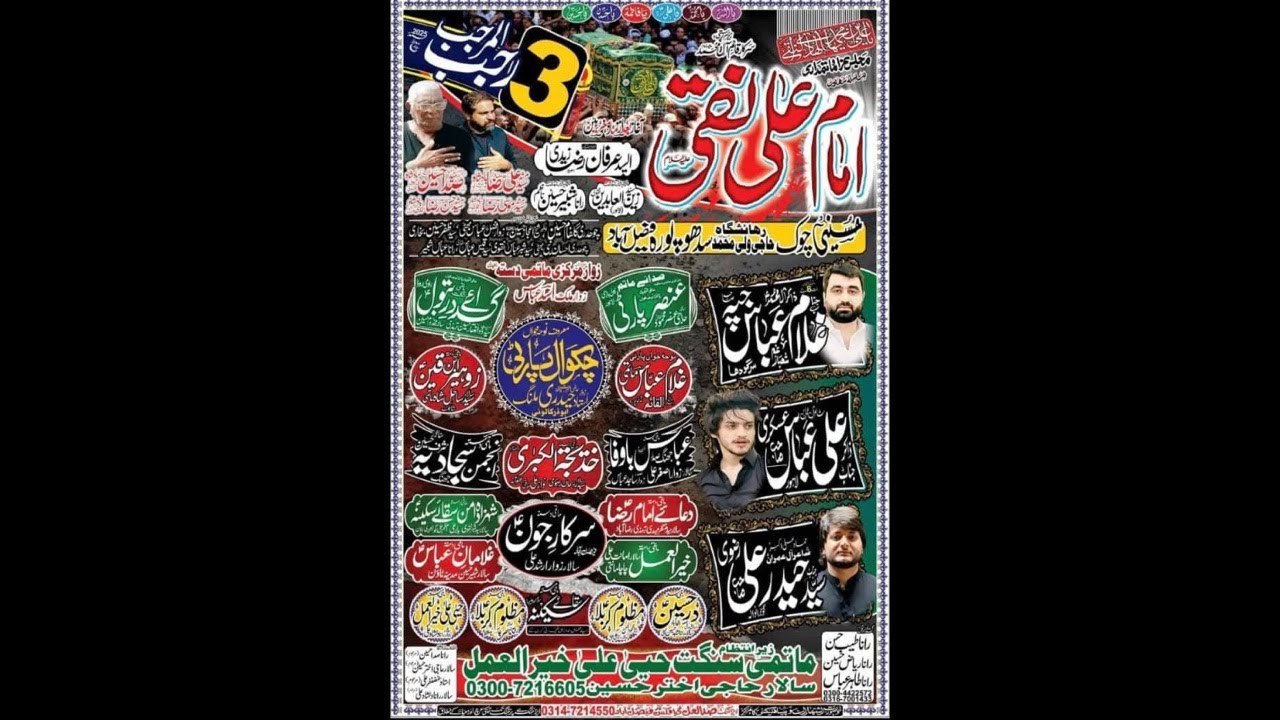 LIVE 4 jan 2025 Majlis Aza  Zakir Ali Abbas Askari Zakir Ghulam Abbas JaPa At Sidhu pura FSD