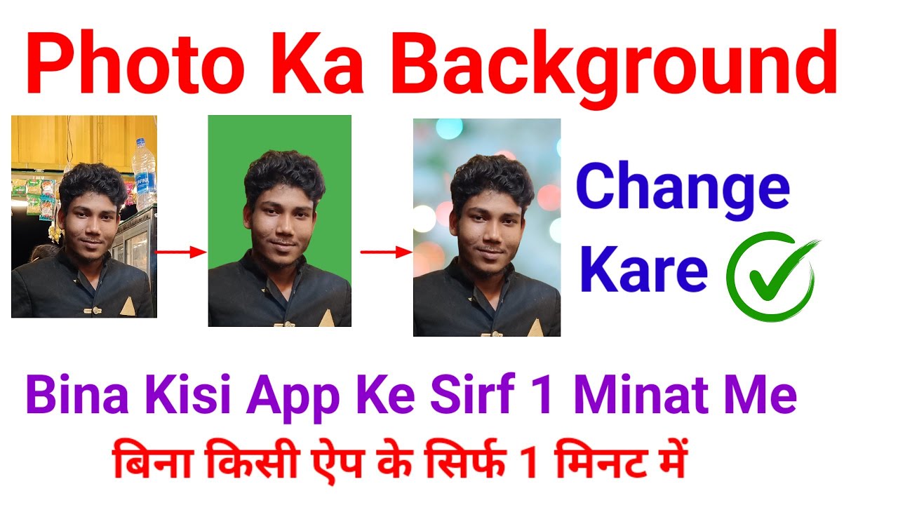 Photo Ka Background Kaise Change Kare | How to change photo Background 