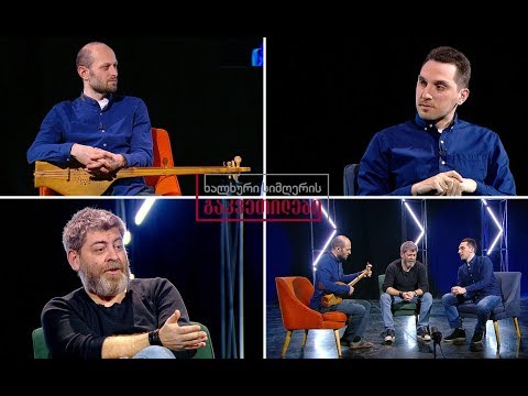 ხალხური სიმღერის გაკვეთილები - მიშა მდინარაძის გაკვეთილი / სიმღერა „ბატონებო“