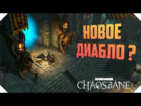 Video: Warhammer: Permainan Chaosbane Kelihatan Seperti Diablo