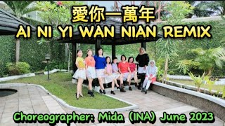 愛你一萬年 AI NI YI WAN NIAN REMIX - Line Dance [Improver] Choreographer : Mida (INA) June 2023