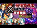 【ゲキリンとジュゲムが要らない】この編成強すぎて最凶黎絶の難易度が破壊されてしまった！！【田井中律】【モンスト】けいおん《キャローネ》