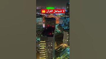 القارئ إلياس الحجري #رقية_المنزل #تلاوة_خاشعة #القرآن_الكريم