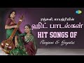 Capture de la vidéo Hit Songs Of Ranjani Gayatri | Carnatic Classical Music | Sri Ramachandra Kripalu | Adadella Olithe