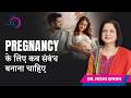 Pregnancy कब होती है? Period के कितने दिन बाद होती है pregnancy? Prime IVF | #pregnancy