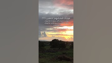 سورة الحجر  آية 92 - 94