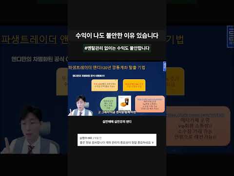 리스크관리로 깨달은 투자 실패의 진실! 📉💔