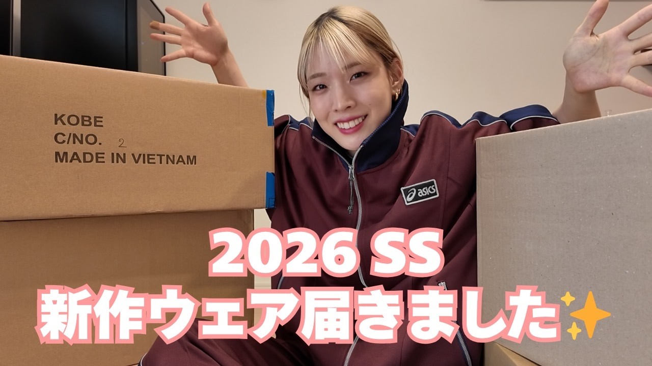 おしゃれ大好きアスリートがお気に入りを紹介します‼️
