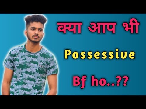 वीडियो: ओवरप्रोटेक्टिव बॉयफ्रेंड का क्या मतलब है?