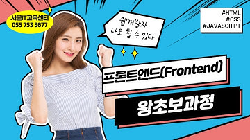 [Javascript] 신사임당 80기 21강 HTML&Javascript - 선택자 :focus, transform, transition, classList