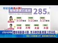 不審總預算挨轟 羅廷瑋赴日考察.電競法趕進度 總預算延宕285天! 綠委曝運動部32.1億全卡關｜三立新聞LIVE