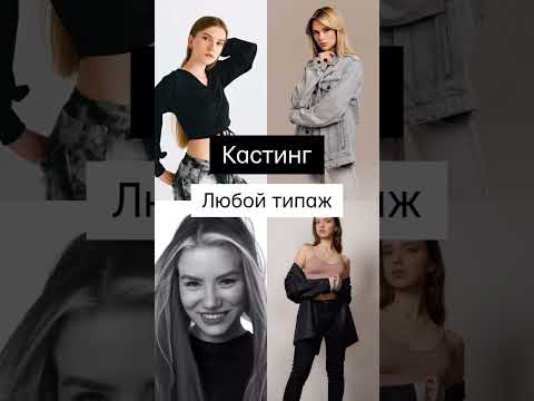 ⛔️Нет опыта, но есть желание увидеть себя в кино? 🎬