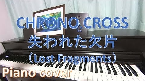 【CHRONO CROSS】「失われた欠片（Lost Fragments）」【ピアノ(piano)・独学】