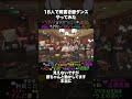 18人で肩書き膝ダンス踊ってみた