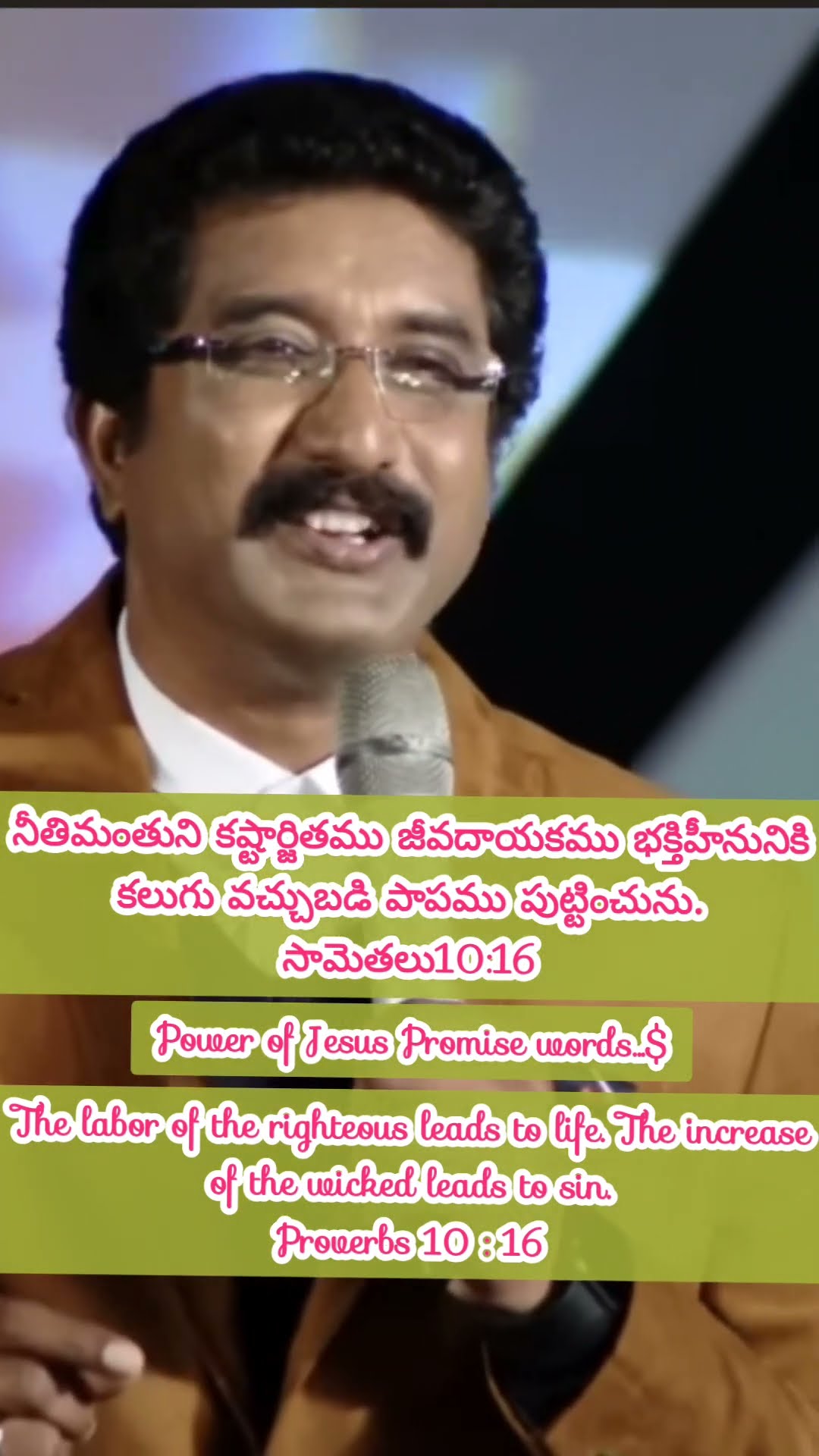 💖నా యేసయ్య ప్రేమ - ShareChat
