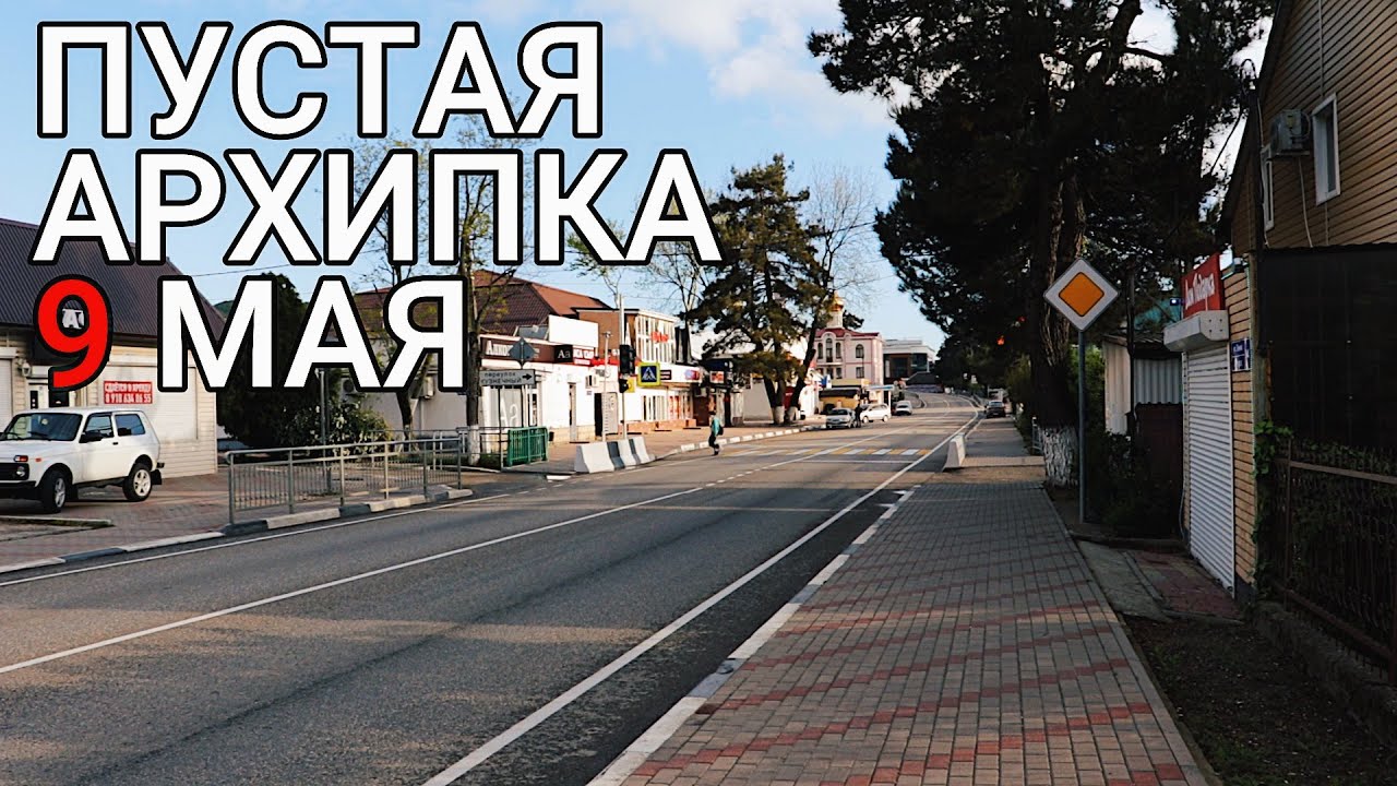 Архипо осиповка прибрежная 3. Атриум архипо осиповка. Гостевой дом тихий уголок архипо осиповка. Ленина 90 архипо осиповка. Гостиница атланта архипо-осиповка.